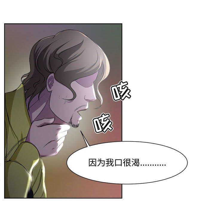 女人的战争 第 3 话 第42页