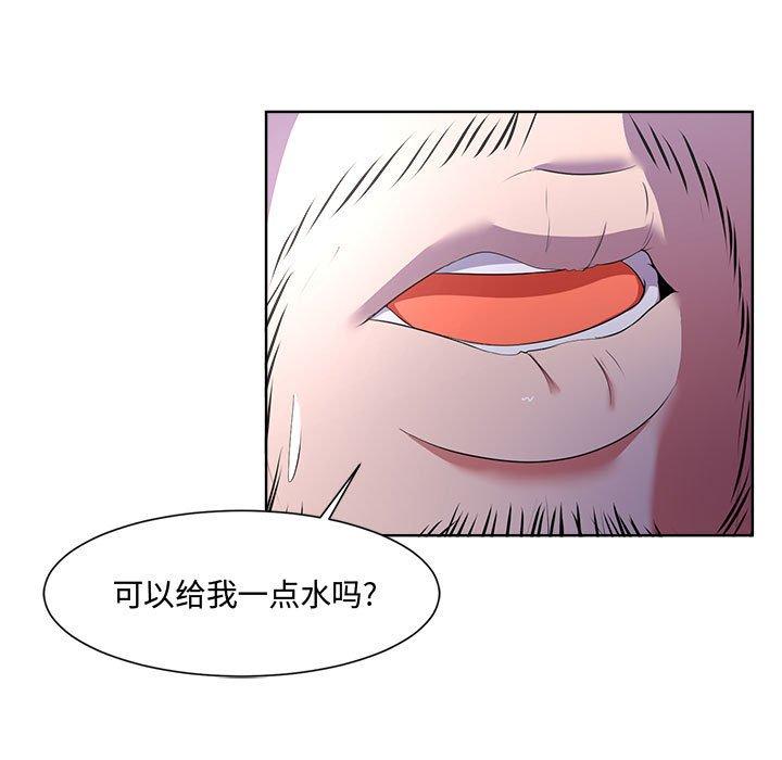 女人的战争 第 3 话 第43页