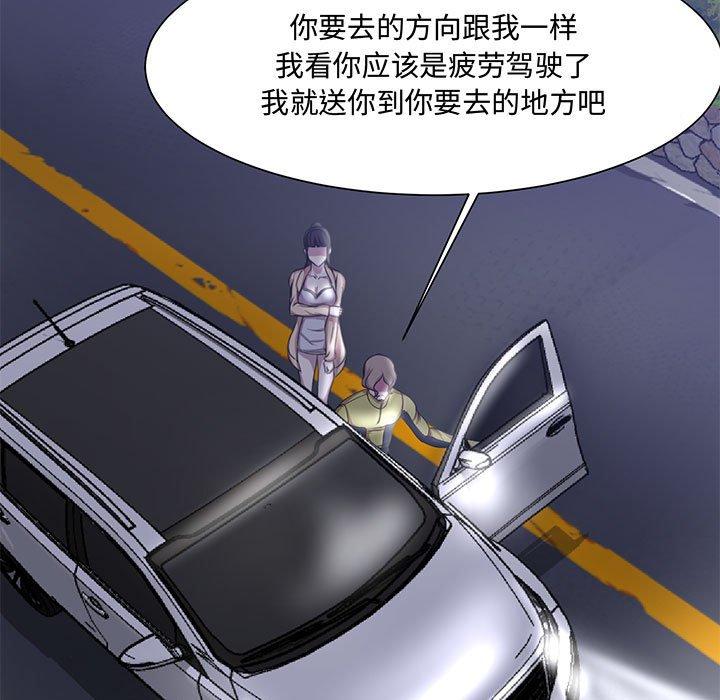 女人的战争 第 3 话 第66页