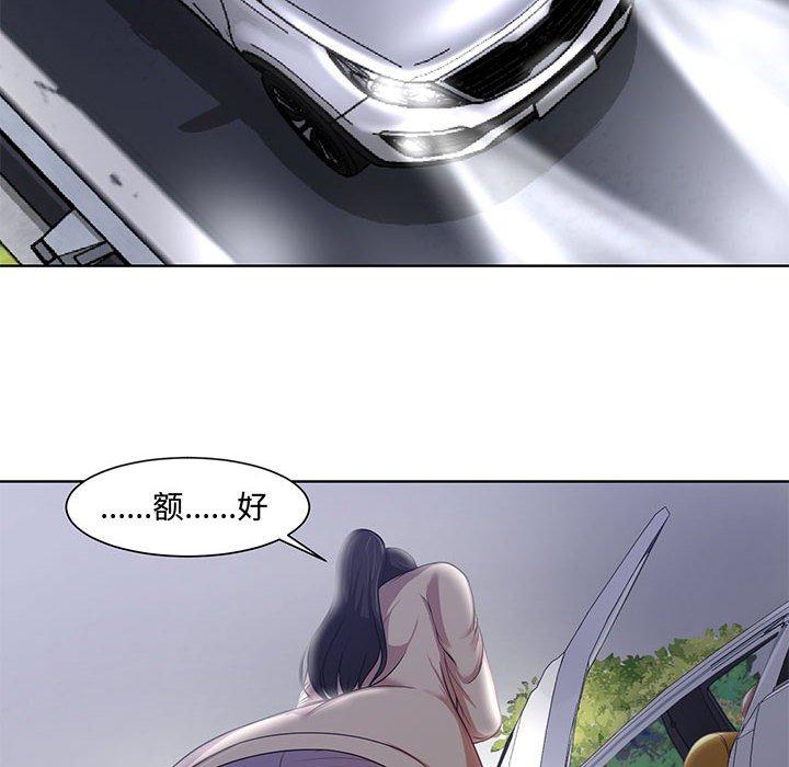 女人的战争 第 3 话 第67页