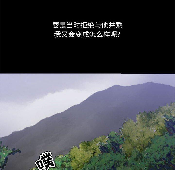 女人的战争 第 3 话 第71页