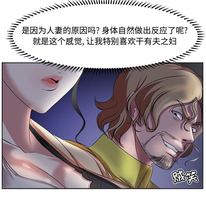 女人的战争 第 4 话 第11页
