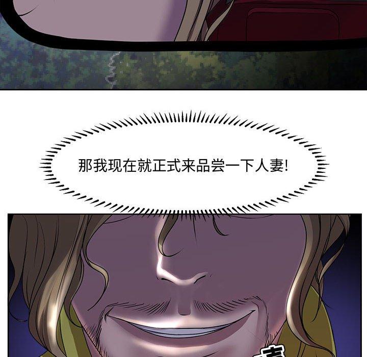 女人的战争 第 4 话 第16页