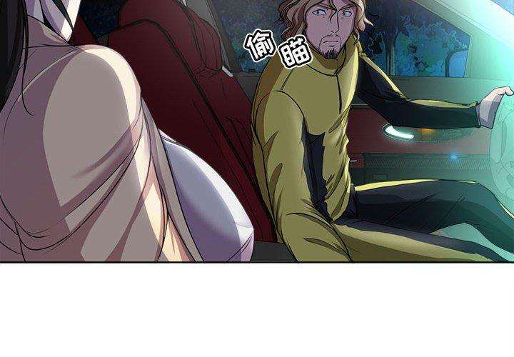 女人的战争 第 4 话 第4页