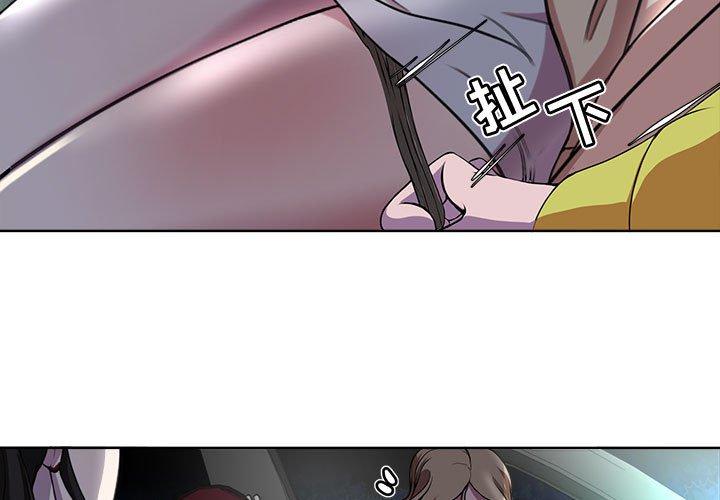 女人的战争 第 4 话 第3页