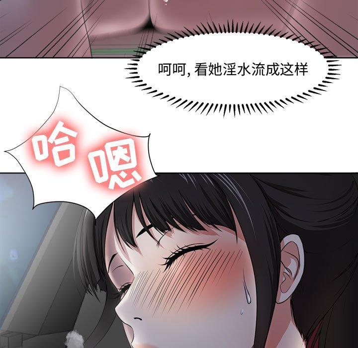 女人的战争 第 4 话 第9页