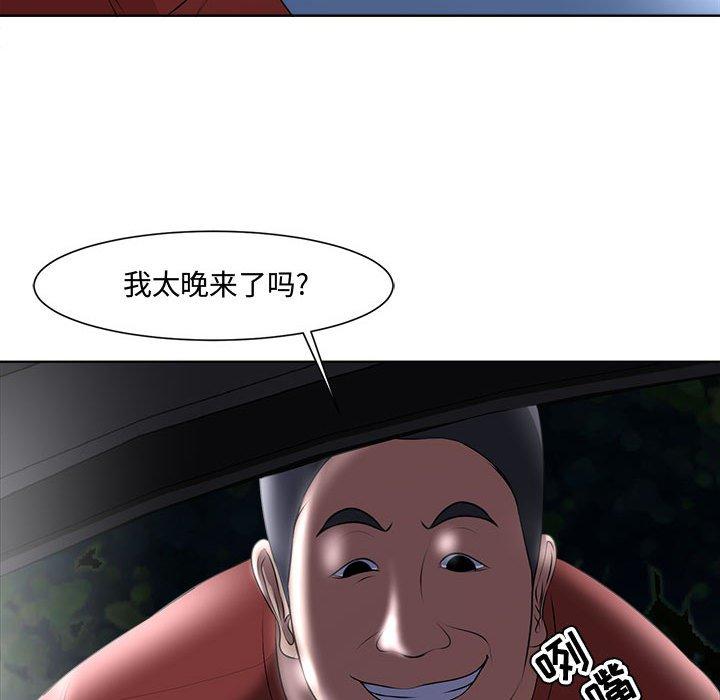 女人的战争 第 4 话 第42页