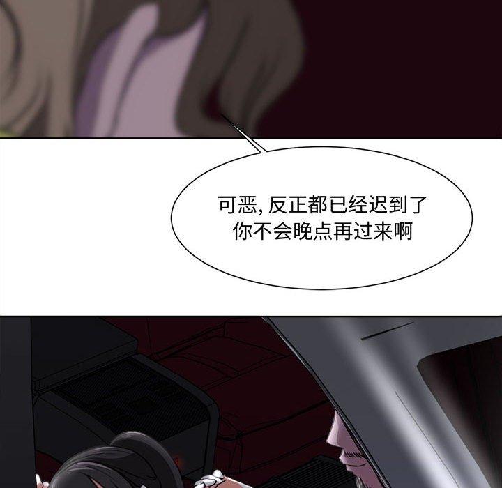 女人的战争 第 4 话 第44页