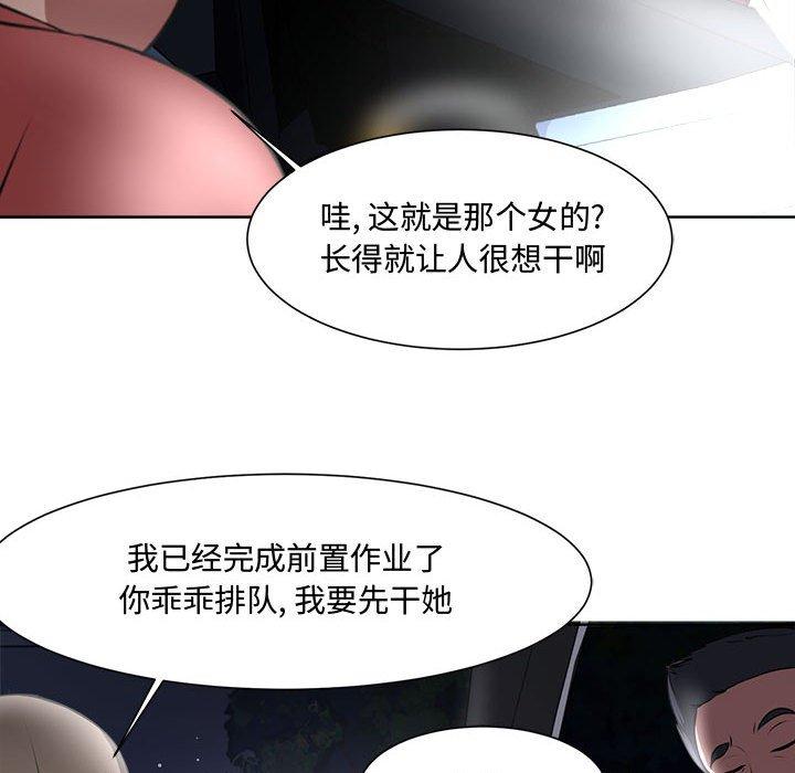 女人的战争 第 4 话 第46页