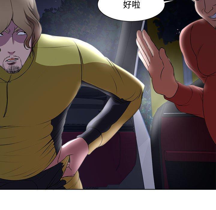 女人的战争 第 4 话 第47页