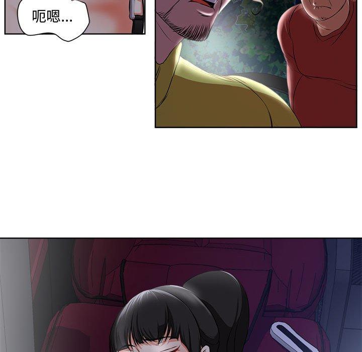 女人的战争 第 4 话 第49页