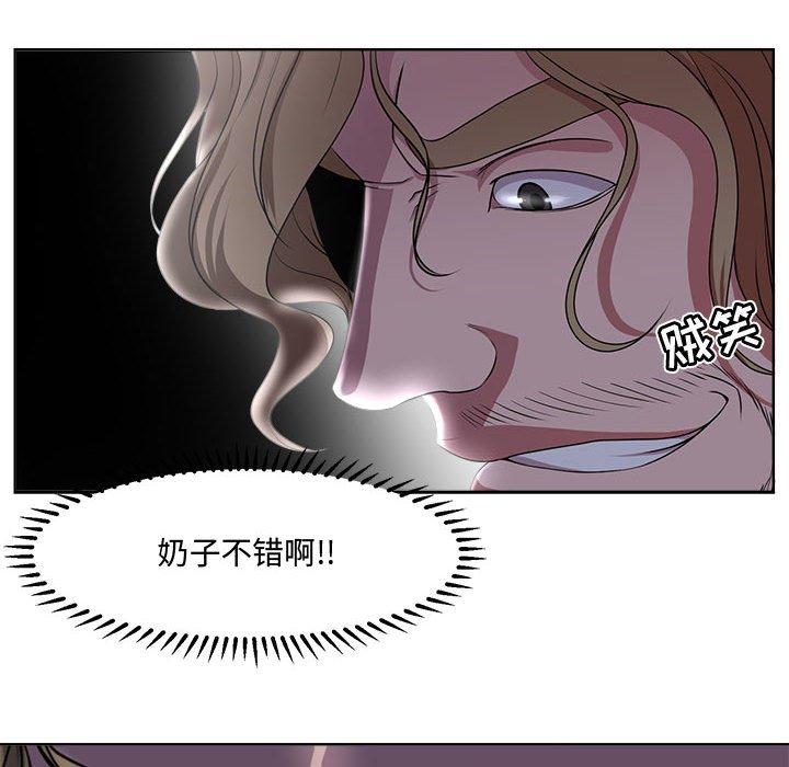 女人的战争 第 4 话 第29页