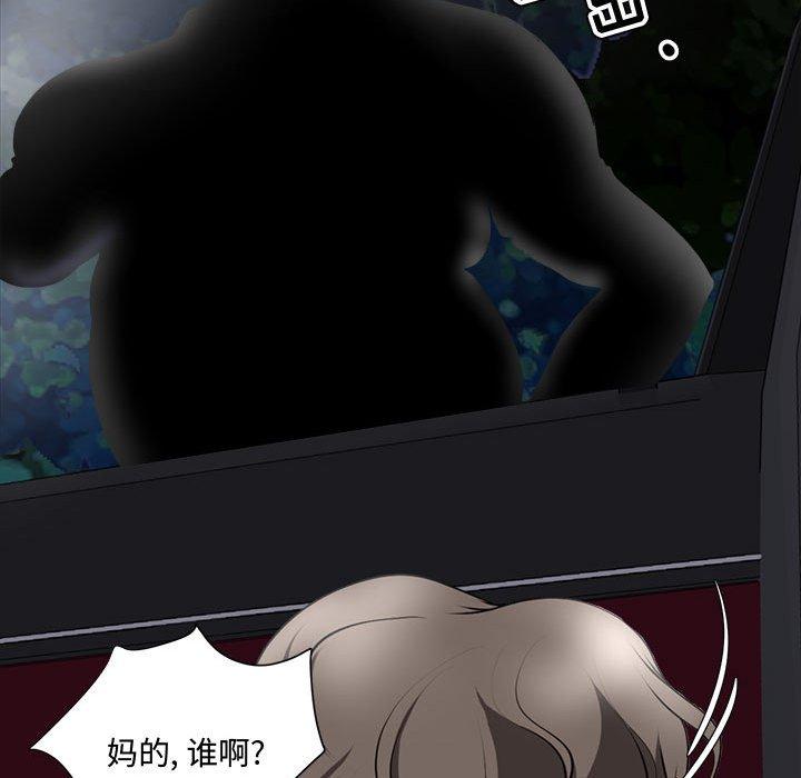 女人的战争 第 4 话 第39页