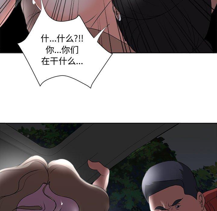 女人的战争 第 4 话 第70页