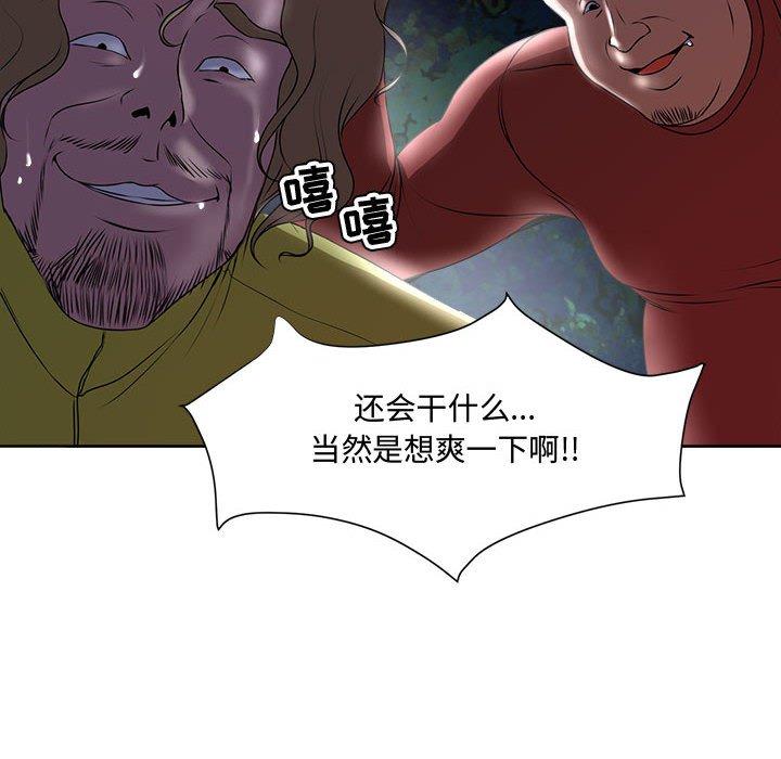 女人的战争 第 4 话 第71页