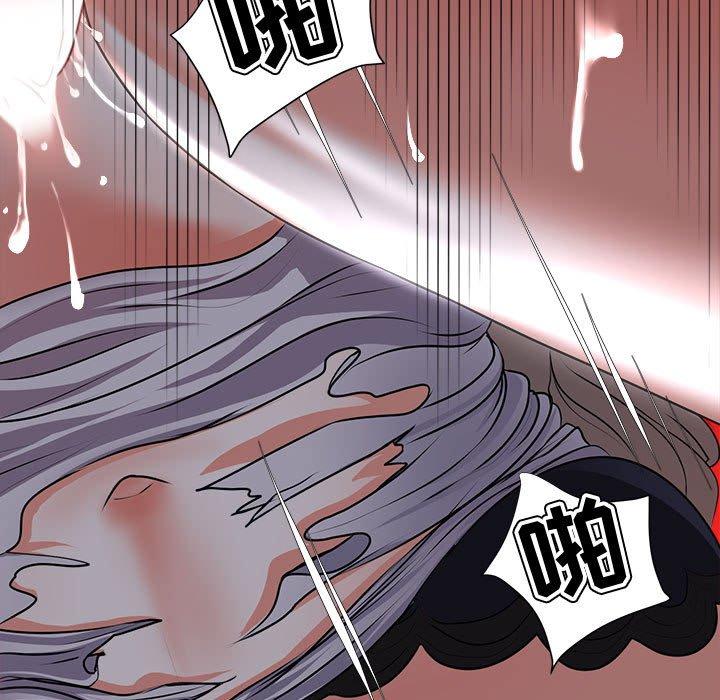 女人的战争 第 4 话 第74页