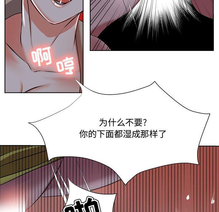 女人的战争 第 4 话 第73页