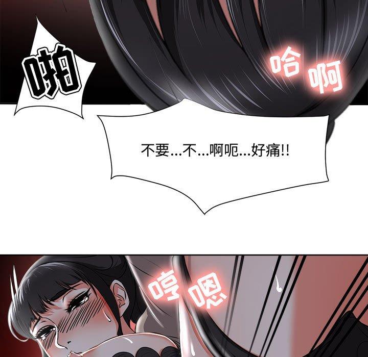 女人的战争 第 4 话 第76页