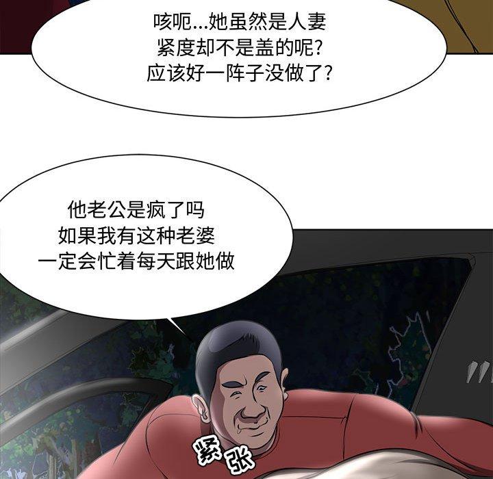 女人的战争 第 4 话 第64页