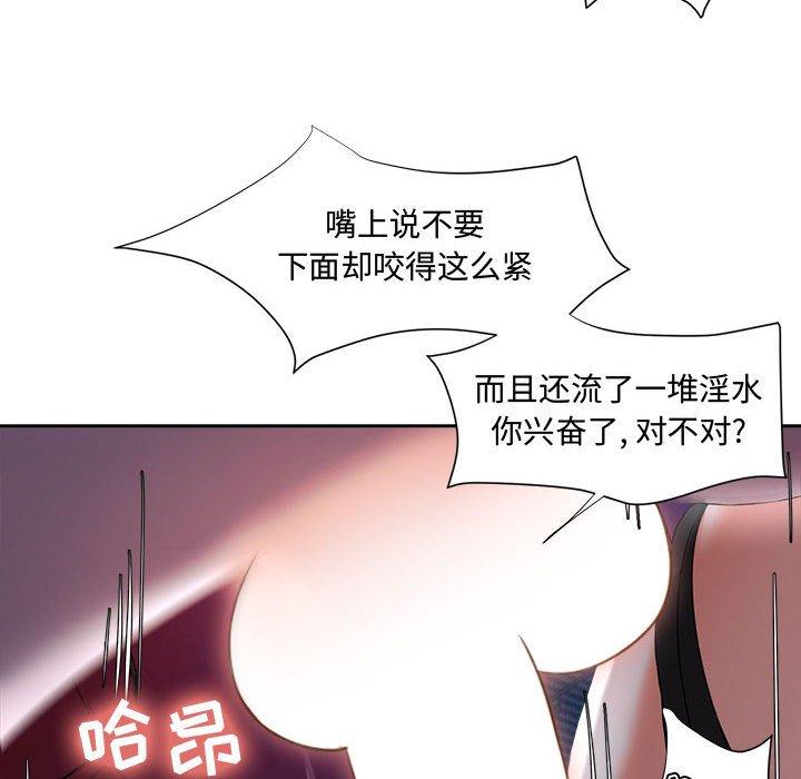 女人的战争 第 4 话 第82页