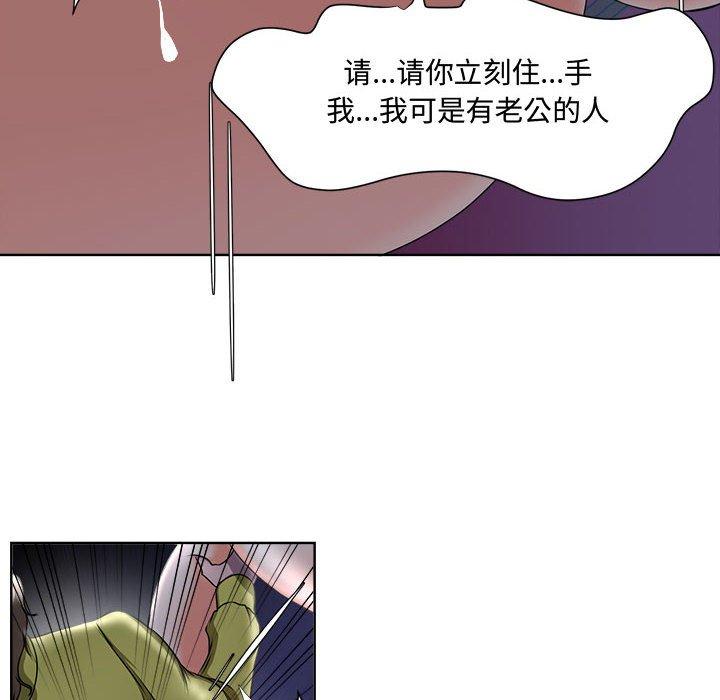 女人的战争 第 4 话 第84页