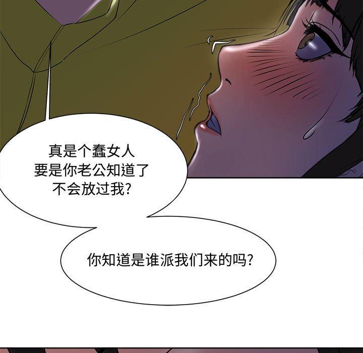 女人的战争 第 4 话 第91页