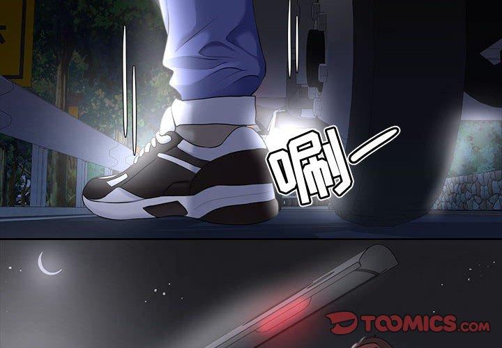 女人的战争 第 5 话 第2页