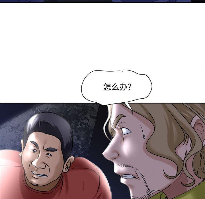 女人的战争 第 5 话 第5页
