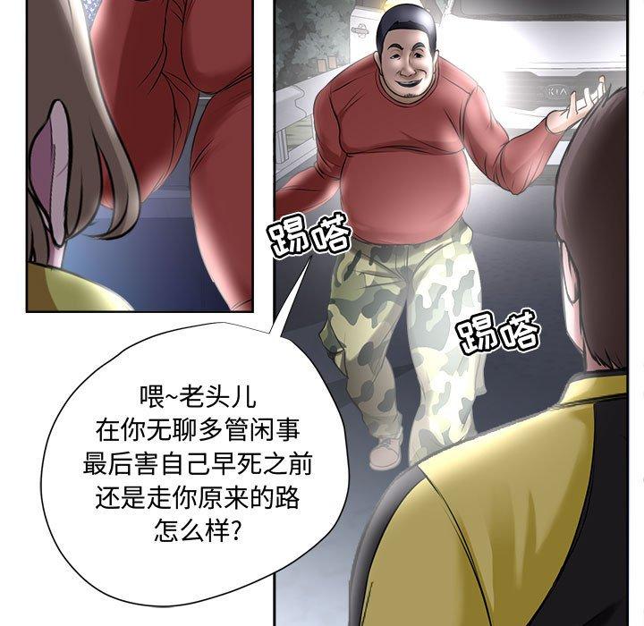 女人的战争 第 5 话 第7页