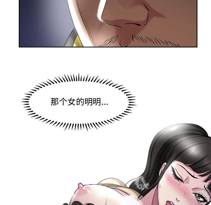 女人的战争 第 5 话 第9页