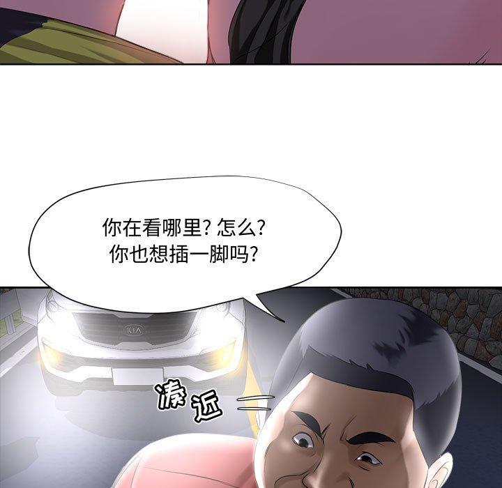 女人的战争 第 5 话 第11页