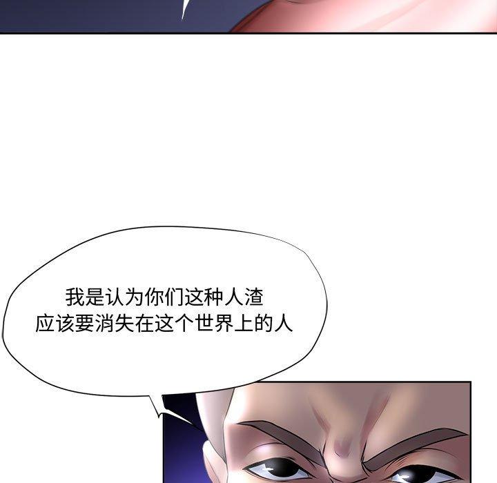 女人的战争 第 5 话 第15页