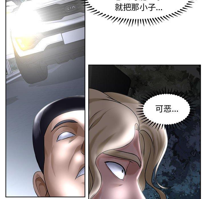 女人的战争 第 5 话 第17页