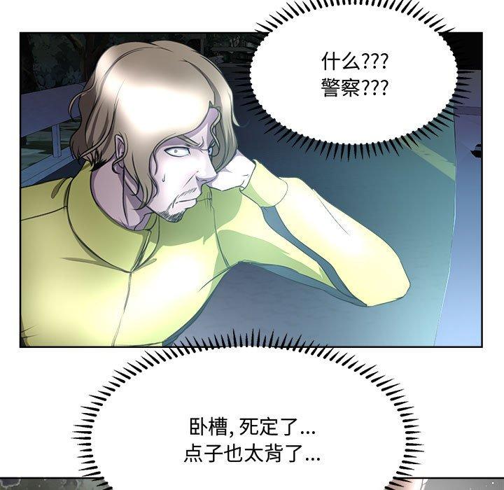 女人的战争 第 5 话 第31页