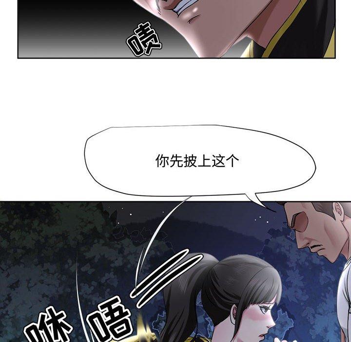 女人的战争 第 5 话 第36页
