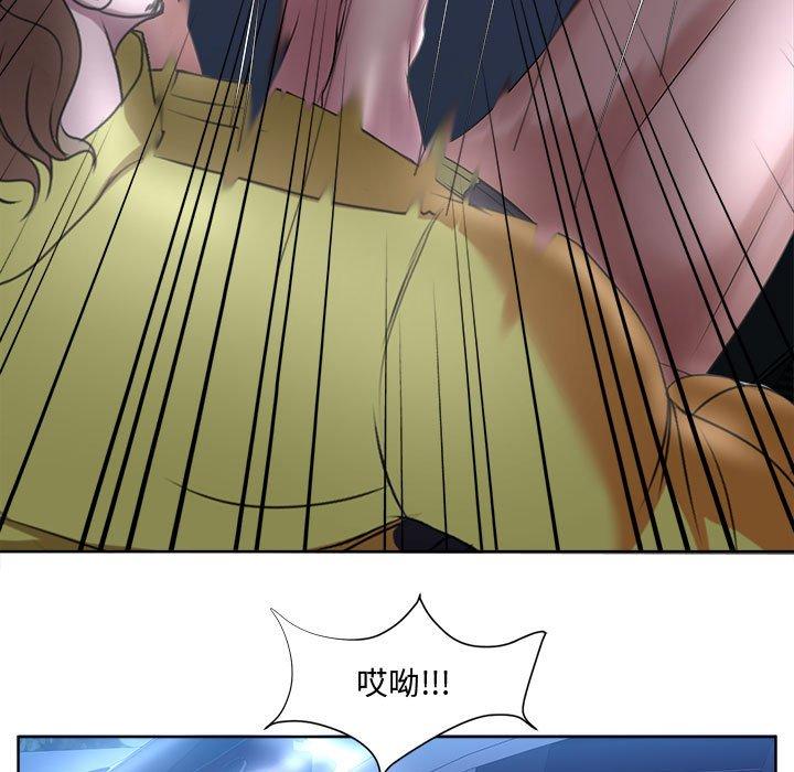女人的战争 第 5 话 第25页