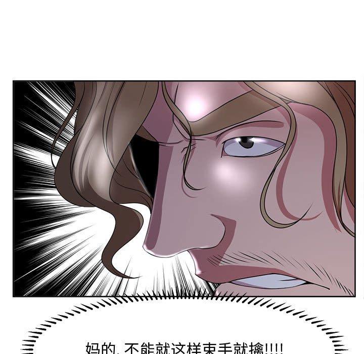 女人的战争 第 5 话 第41页