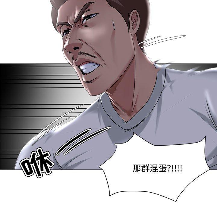 女人的战争 第 5 话 第45页