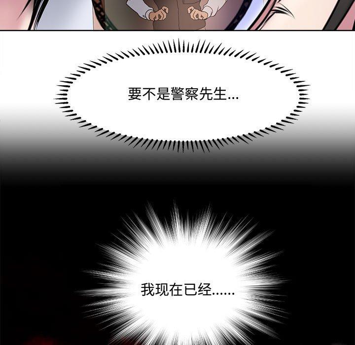 女人的战争 第 5 话 第61页