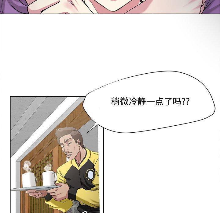 女人的战争 第 5 话 第65页
