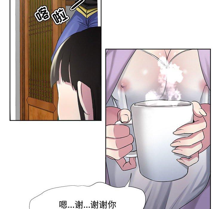 女人的战争 第 5 话 第66页