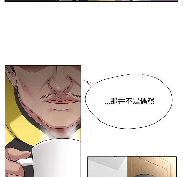 女人的战争 第 5 话 第68页