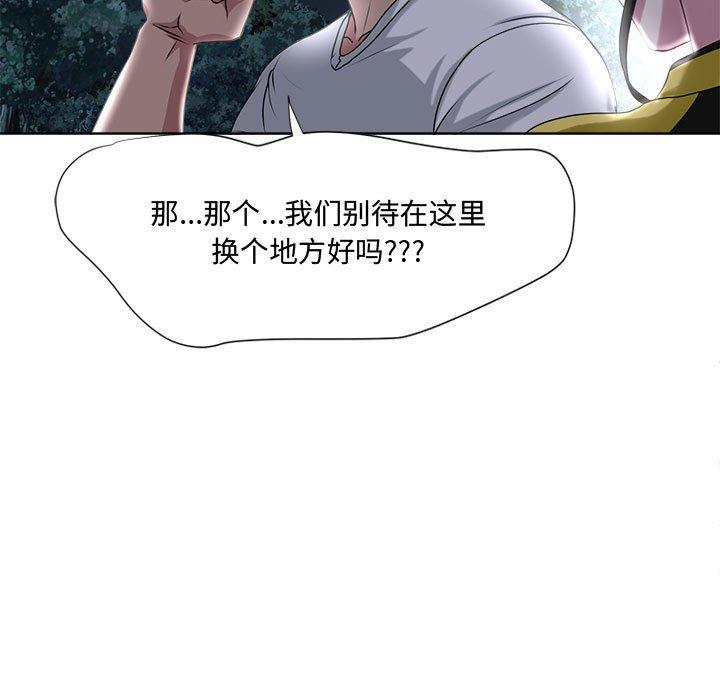 女人的战争 第 5 话 第57页
