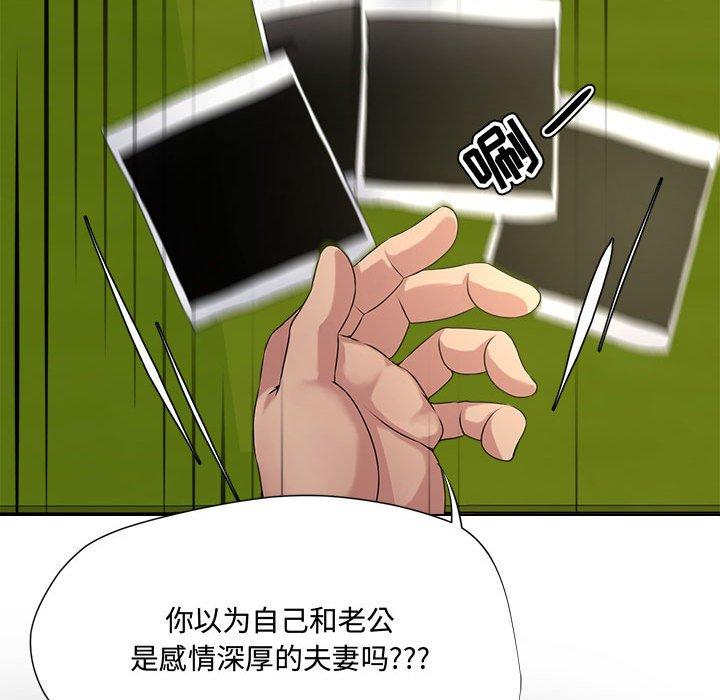 女人的战争 第 5 话 第73页