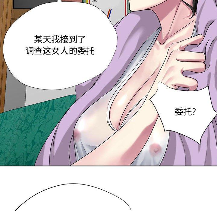 女人的战争 第 5 话 第76页