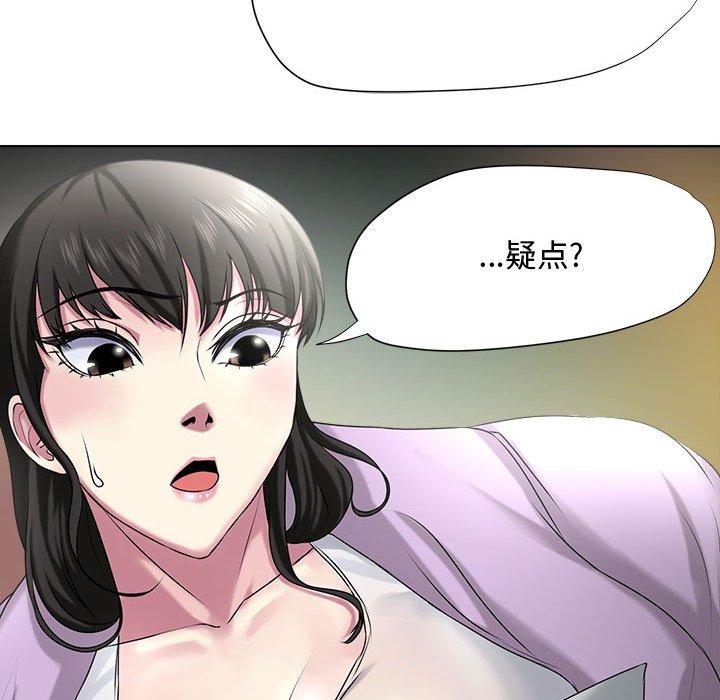 女人的战争 第 5 话 第78页