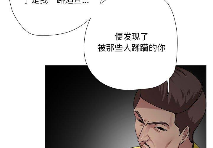 女人的战争 第 6 话 第3页