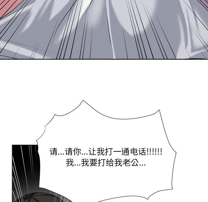女人的战争 第 6 话 第9页