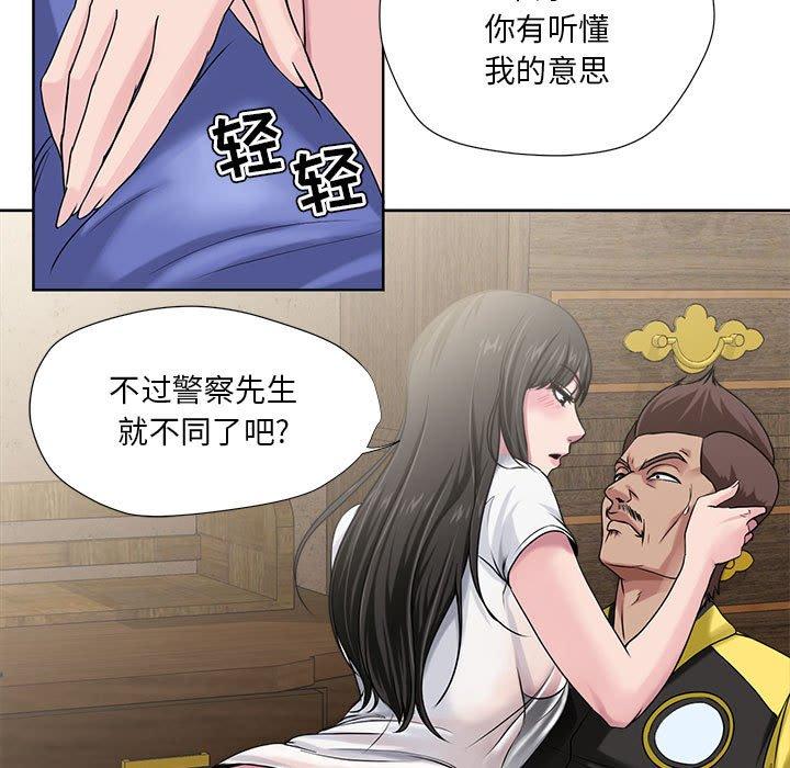 女人的战争 第 6 话 第29页