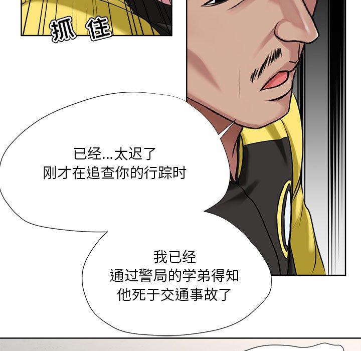 女人的战争 第 6 话 第11页
